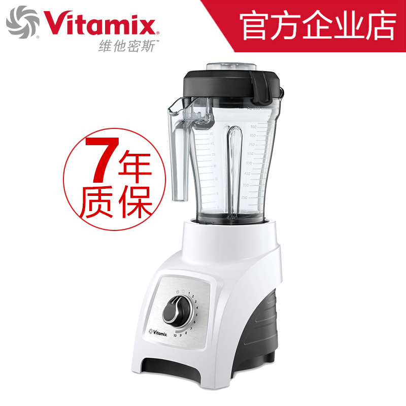 美國原裝進口維他密斯Vitamix s30破壁機家用多功能攪拌料理機