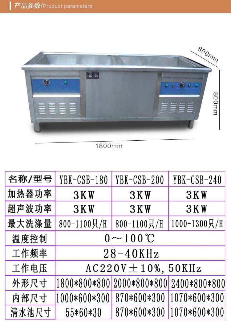 超聲波洗碗機(jī)雙池1