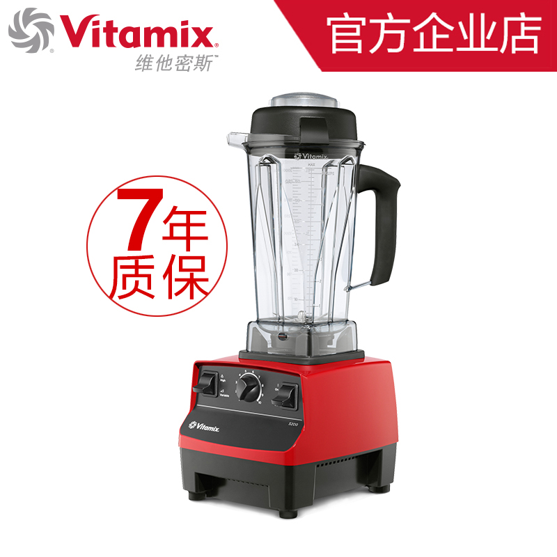 VitamixTNC5200紅色、維他美仕總代理、維他密斯總代理