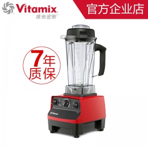 VitamixTNC5200紅色、維他美仕總代理、維他密斯總代理