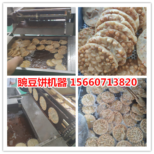 豌豆餅機械.jpg