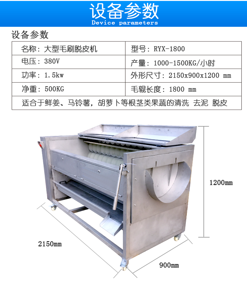 -1800毛刷機_05.jpg