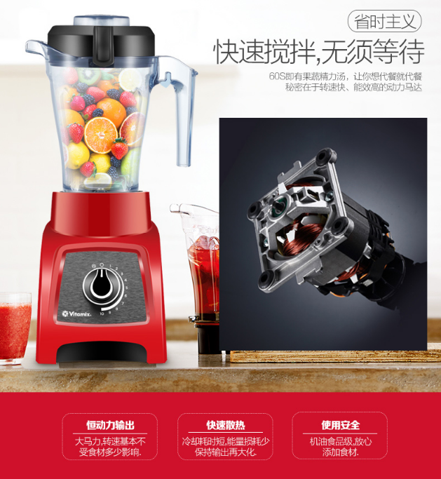 美國VITAMIX S30 食物料理機(VM0181)多功能攪拌機