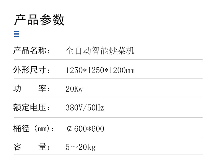 滾筒炒菜機升級版-2_08.jpg