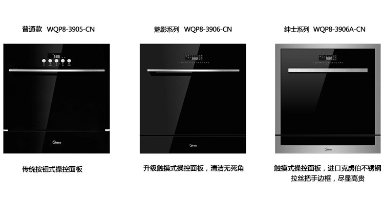 美的WQP8-3906A-CN洗碗機(jī)家用全自動小型臺式嵌入式獨(dú)立式智能