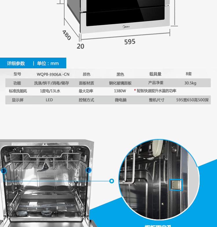 美的WQP8-3906A-CN洗碗機(jī)家用全自動小型臺式嵌入式獨(dú)立式智能