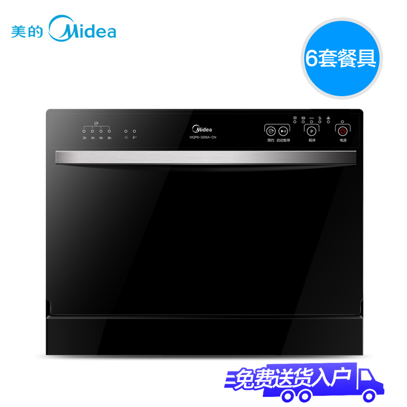 Midea/美的 WQP6-3206A-CN 洗碗機嵌入式 臺式 家用全自動洗碗機