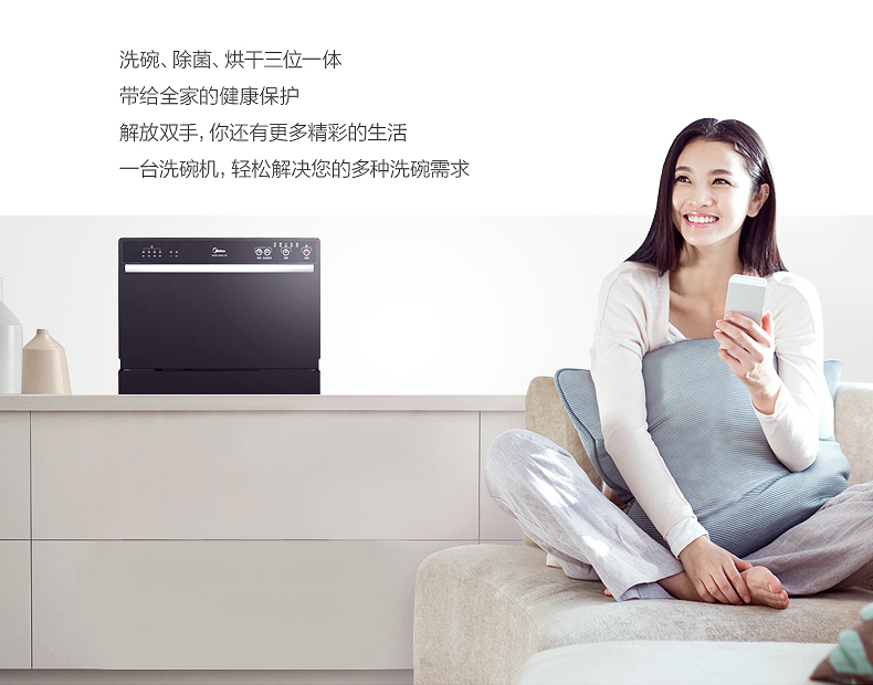 Midea/美的 WQP6-3206A-CN 嵌入式洗碗機家用全自動刷碗消毒臺式