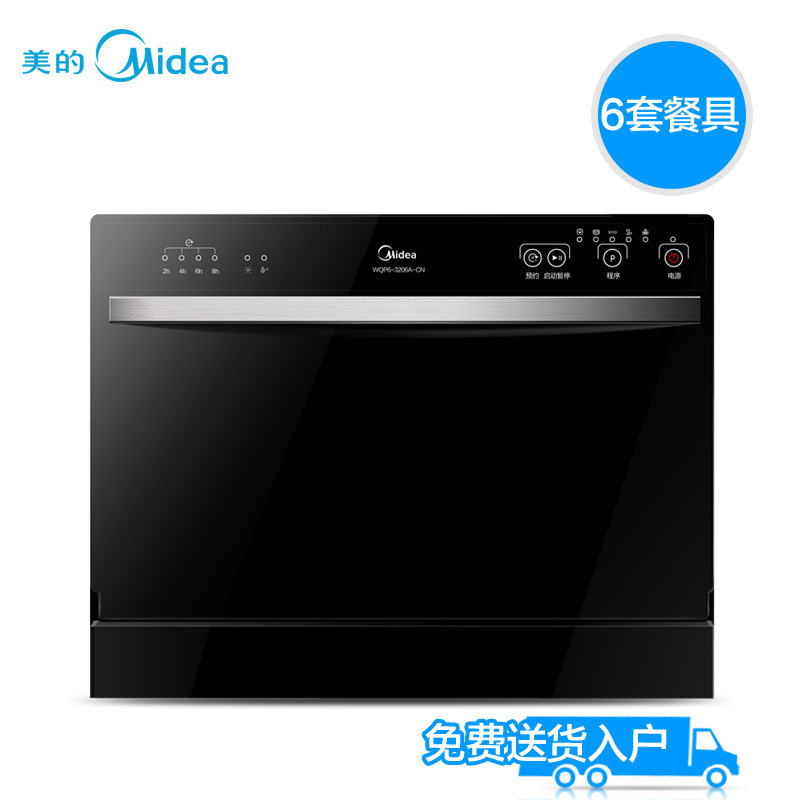 Midea/美的 WQP6-3206A-CN 嵌入式洗碗機家用全自動刷碗消毒臺式