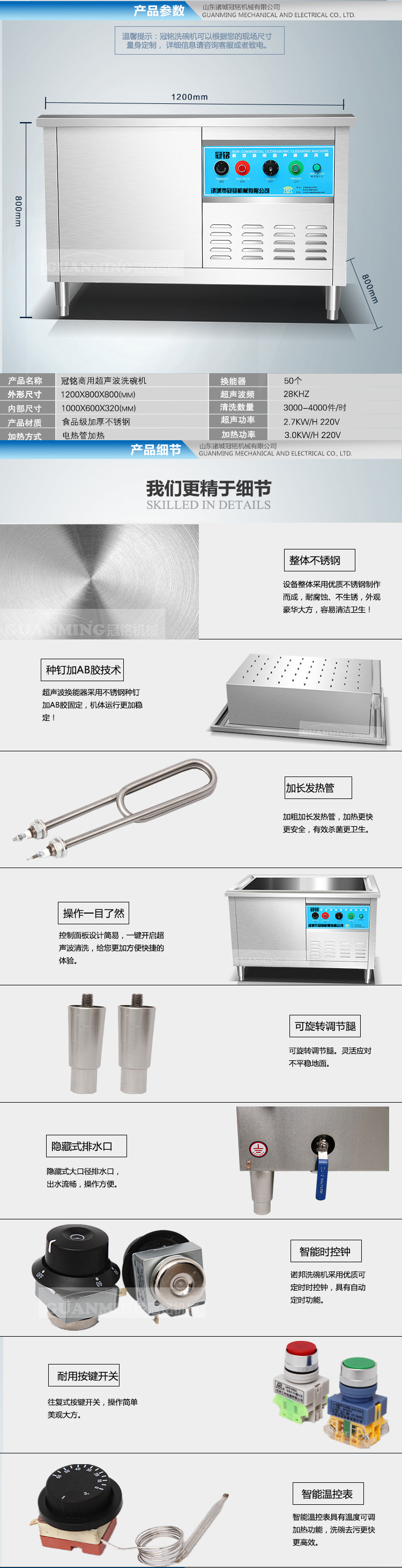 冠銘機械洗碗機詳情頁5