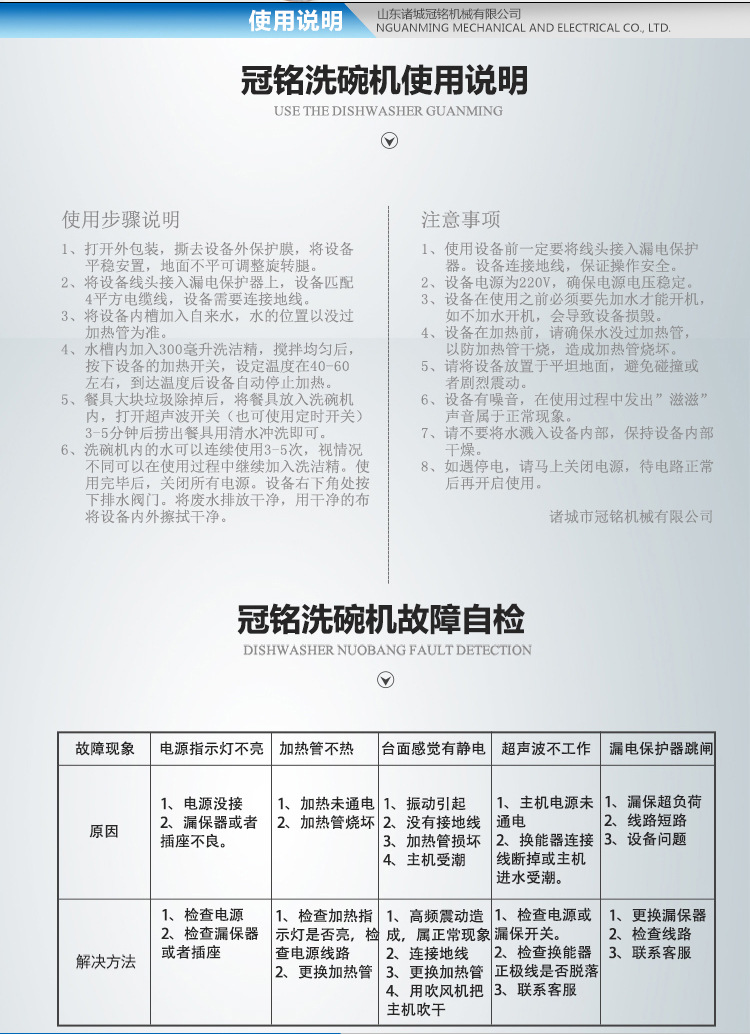 冠銘機械洗碗機詳情頁6