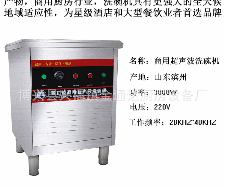 金通達(dá)廠家直銷全自動(dòng)超聲波洗碗機(jī)商用洗菜機(jī)酒店食堂專用可定制