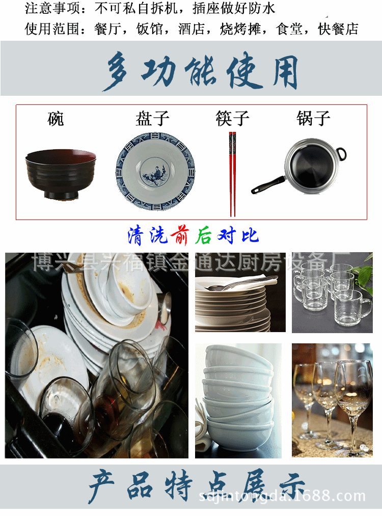 金通達(dá)廠家直銷全自動(dòng)超聲波洗碗機(jī)商用洗菜機(jī)酒店食堂專用可定制