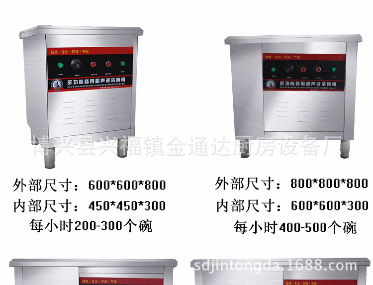 金通達(dá)廠家直銷全自動(dòng)超聲波洗碗機(jī)商用洗菜機(jī)酒店食堂專用可定制