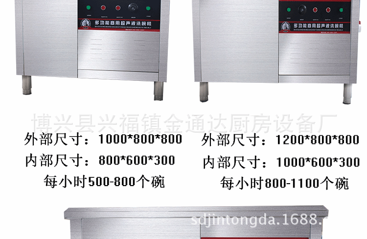 金通達(dá)廠家直銷全自動(dòng)超聲波洗碗機(jī)商用洗菜機(jī)酒店食堂專用可定制