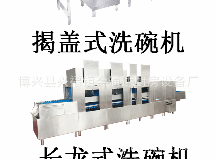 金通達(dá)廠家直銷全自動(dòng)超聲波洗碗機(jī)商用洗菜機(jī)酒店食堂專用可定制