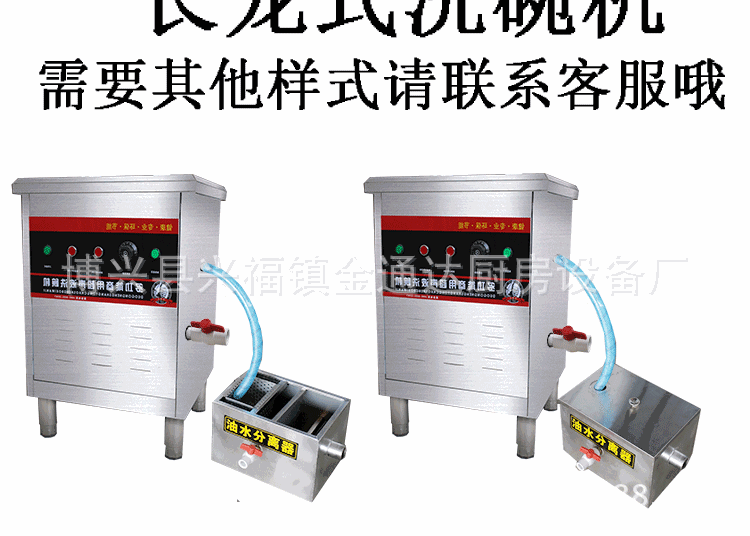 金通達(dá)廠家直銷全自動(dòng)超聲波洗碗機(jī)商用洗菜機(jī)酒店食堂專用可定制