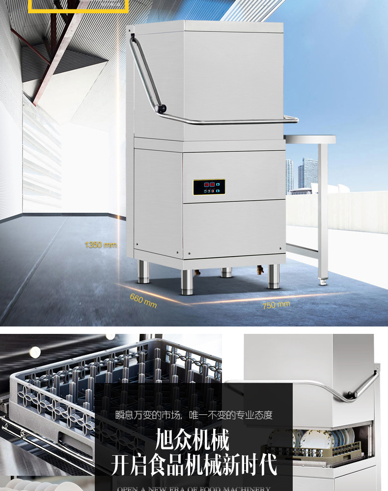 旭眾新款揭蓋式洗碗機 商用小型洗碗機熱銷 廣州洗碗機多少錢一臺