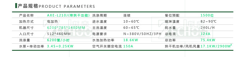 哲克洗碗機(jī)商用除菌帶消毒節(jié)能單缸長(zhǎng)龍式洗杯機(jī)4400碟/時(shí)操作