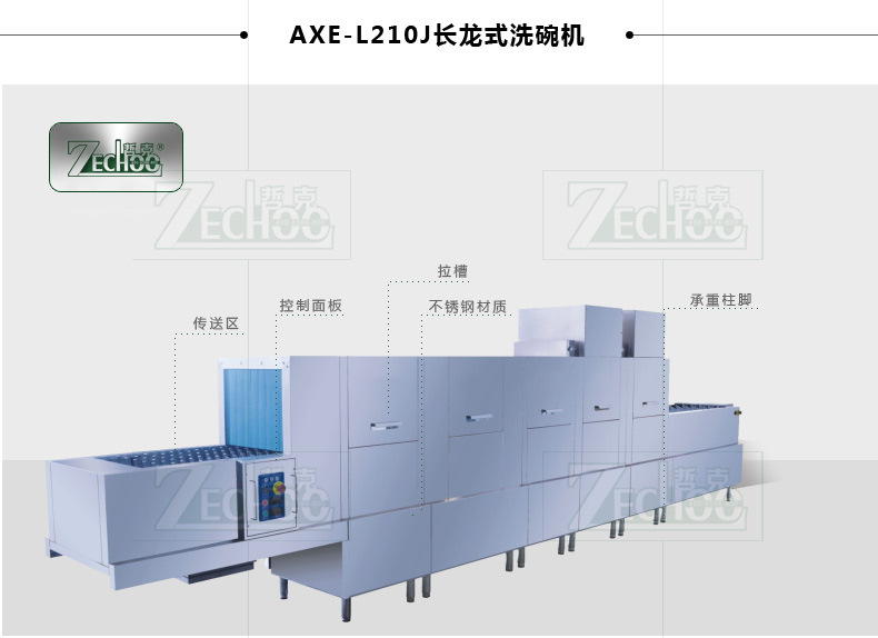 哲克洗碗機(jī)商用除菌帶消毒節(jié)能單缸長(zhǎng)龍式洗杯機(jī)4400碟/時(shí)操作