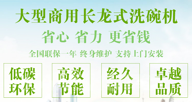 悍舒 大型商用不銹鋼全自動長龍式洗碗機MBT- 8000PC