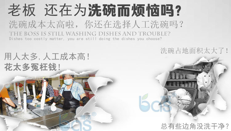 博沭酒店食堂全自動商用大型洗碗機長龍式BS3600B洗碗機帶烘干機