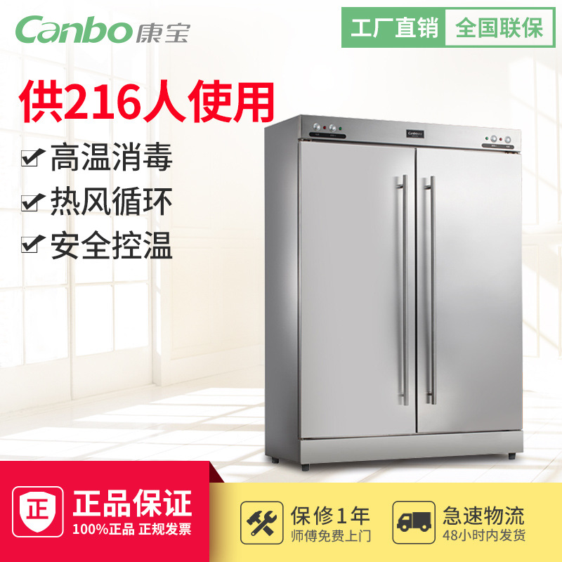 Canbo/康寶RTP700G-1消毒柜商用消毒碗柜雙門紅外線熱風循環(huán)正品