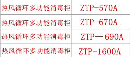 加爾商用消毒柜全星系列熱風循環多功能消毒柜酒店用品碗柜毛巾柜