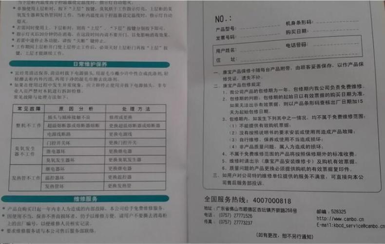 Canbo/康寶RTP380A-39消毒柜立式家用商用二星高溫不銹鋼消毒碗柜