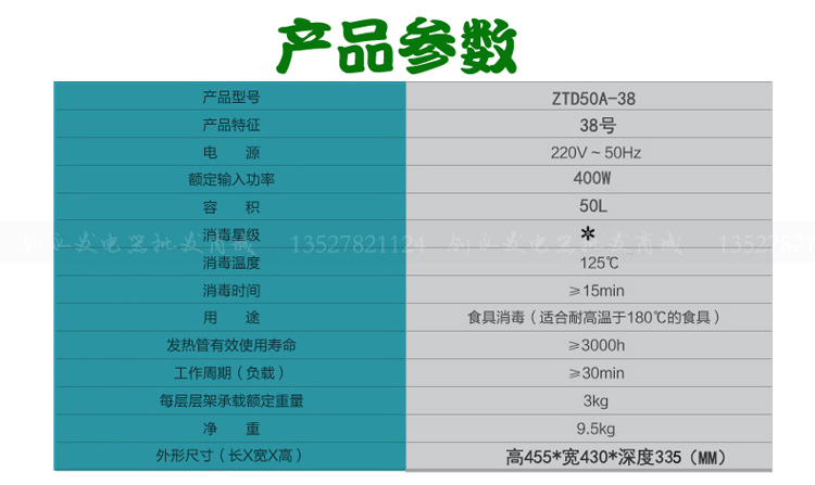 50L家用立式小型碗筷消毒柜商用迷你茶具杯柜紅酒杯高溫全鋼