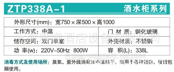 茶水消毒柜包房消毒柜飯店消毒柜