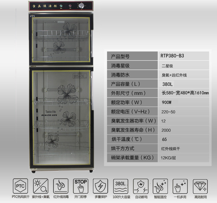 爆款促銷廠批發華寶星光380L飯店消毒柜包間保潔柜酒店消毒柜