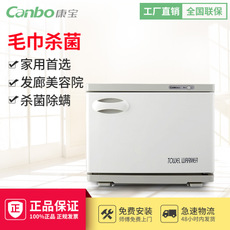 Canbo/康寶ZTP350Y-1毛巾消毒柜商用洗浴毛巾消毒柜立式消毒柜