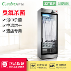 Canbo/康寶ZTP350Y-1毛巾消毒柜商用洗浴毛巾消毒柜立式消毒柜