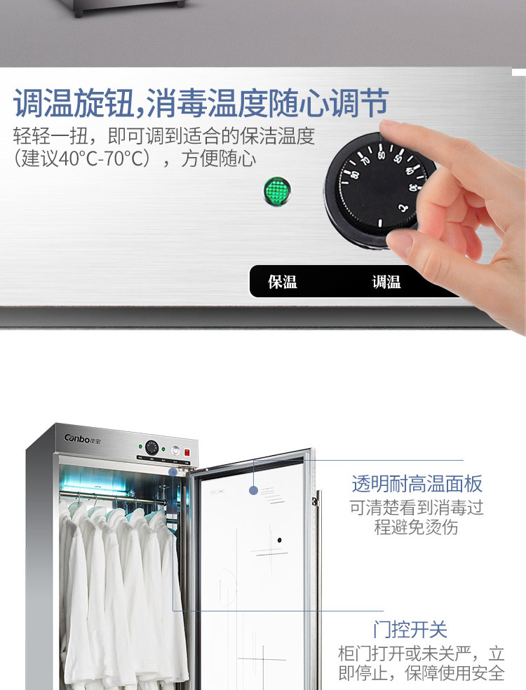 Canbo/康寶ZTP350Y-1毛巾消毒柜商用洗浴毛巾消毒柜立式消毒柜