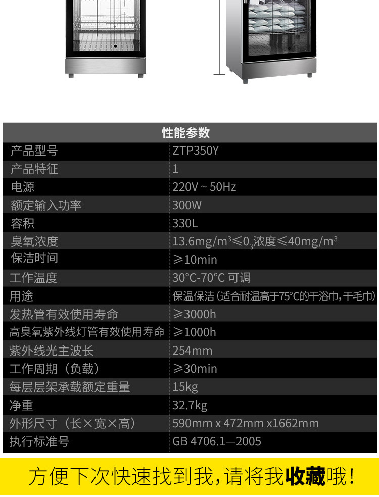 Canbo/康寶ZTP350Y-1毛巾消毒柜商用洗浴毛巾消毒柜立式消毒柜