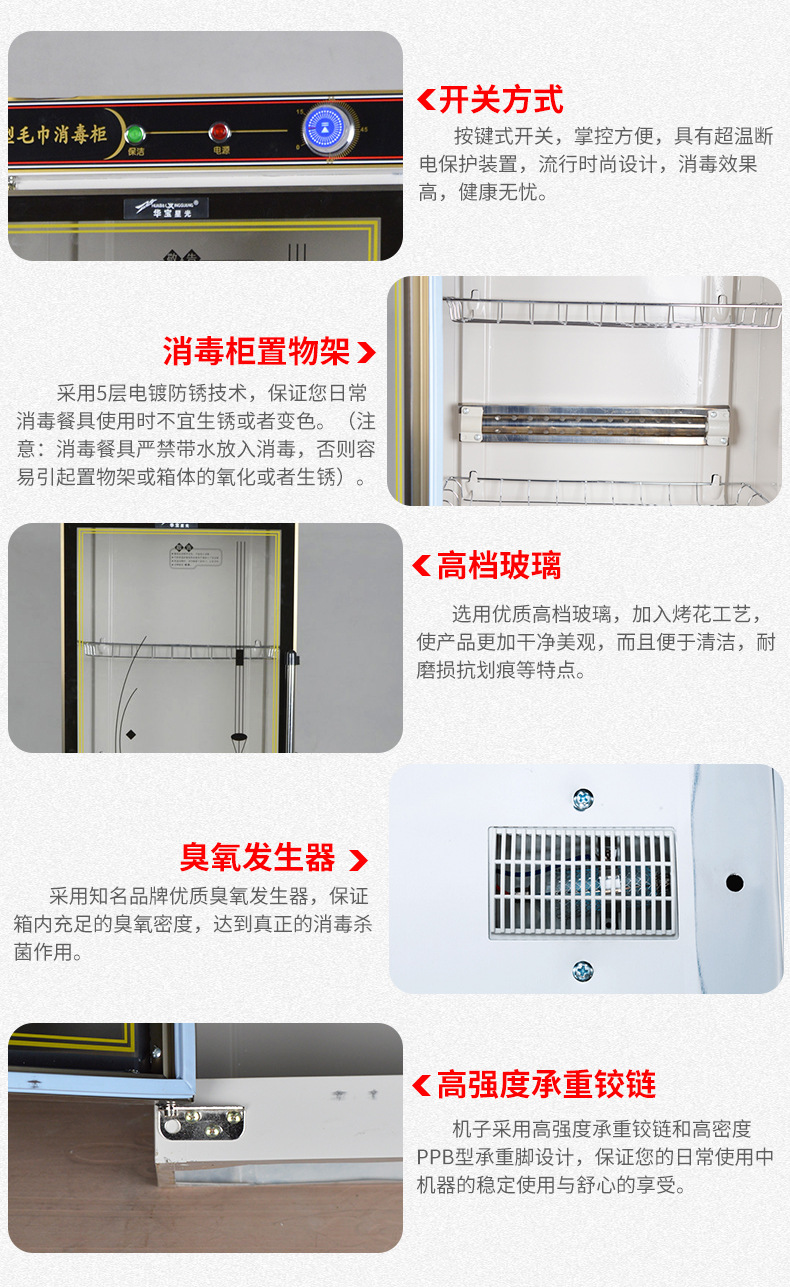 280L/380L華寶商用消毒柜低溫臭氧雙門消毒柜 毛巾殺菌消毒柜