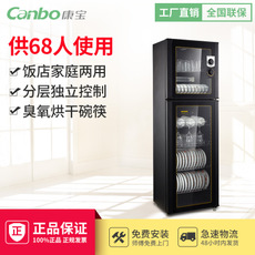 Canbo/康寶 ZTD300K-2U消毒柜立式家用飯店食堂餐具商用消毒碗柜