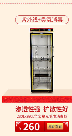 立式雙門消毒柜280L/380L商用消毒碗柜 家用餐具殺菌消毒柜