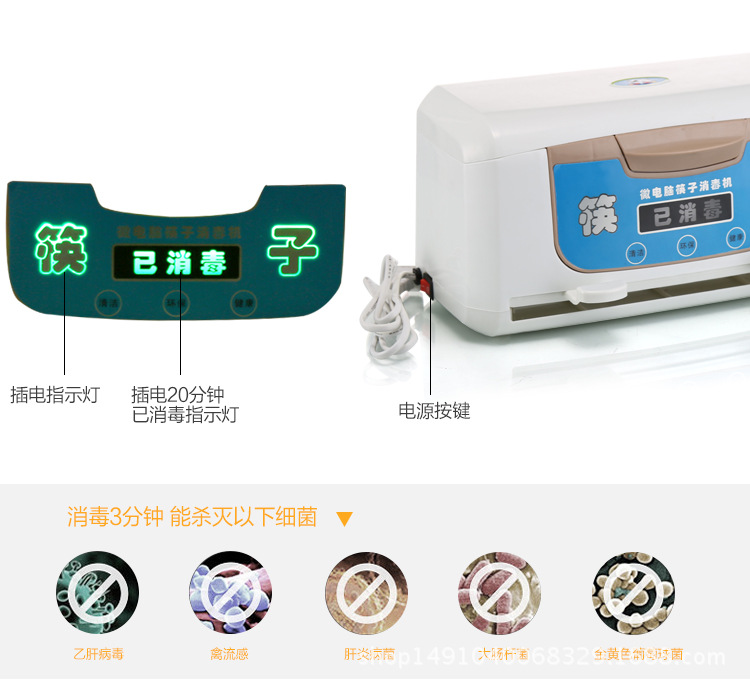 微電腦筷子消毒機改_08