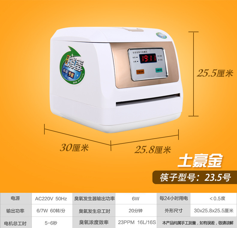 全自動商用筷子消毒機消毒柜廠家批發直銷