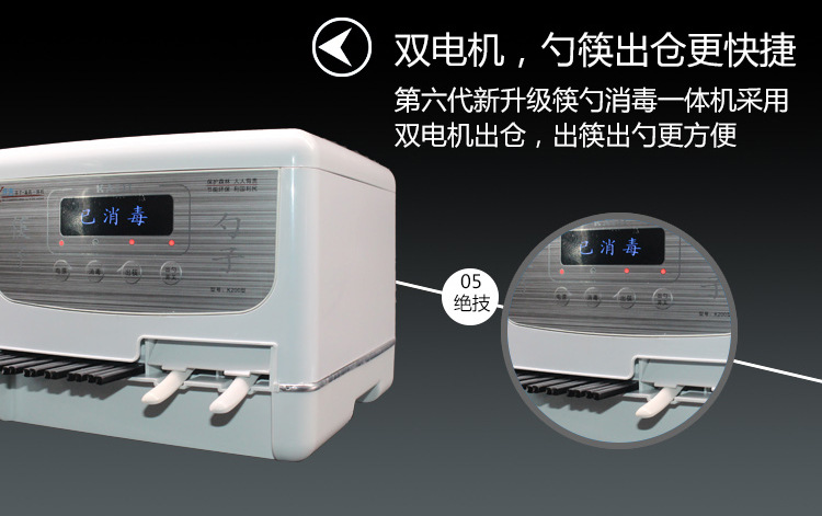 勺子 筷子消毒機家用商用全自動臭氧筷子機盒自動出筷機消毒柜