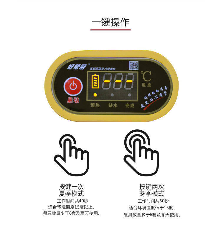 廠家直銷好幫廚餐廳廚房 商用筷子消毒機(jī)碗筷碟勺消毒柜 烘干包郵