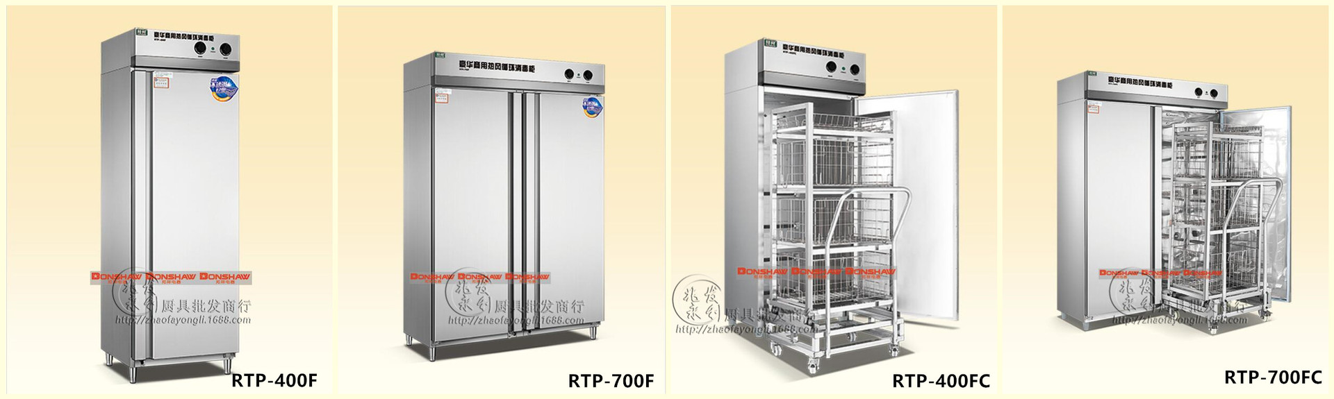 【豪華型熱風循環】邦祥商用消毒柜 RTP-700F 碗 筷子分餐盤 消毒