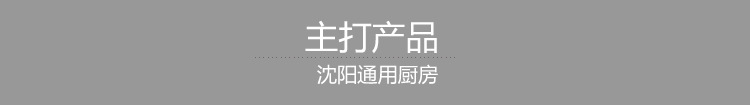 不銹鋼筷子消毒車商用熱循環消毒柜式烘干機沈陽廚房設備定制廠家