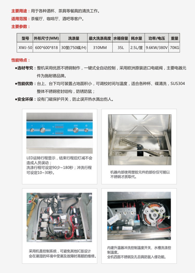 洗杯機 商用杯碟清洗機 自動高效節能酒杯茶具清洗機