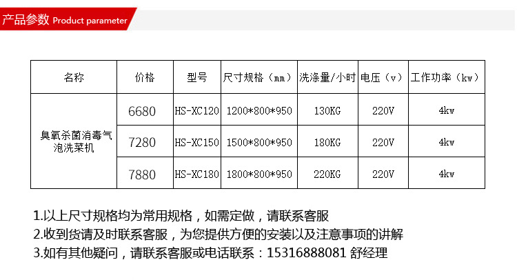 悍舒商用臭氧氣泡消毒洗菜機 果蔬清洗機 商用全自動洗菜設備