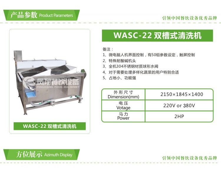 廠家直銷不銹鋼雙槽式洗菜機商用 蔬果清洗機 臭氧殺菌消毒