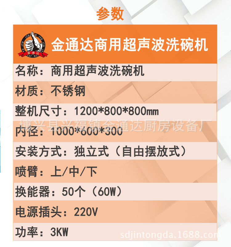 金通達廠家直銷全自動超聲波洗碗機商用洗菜機酒店食堂專用可定制