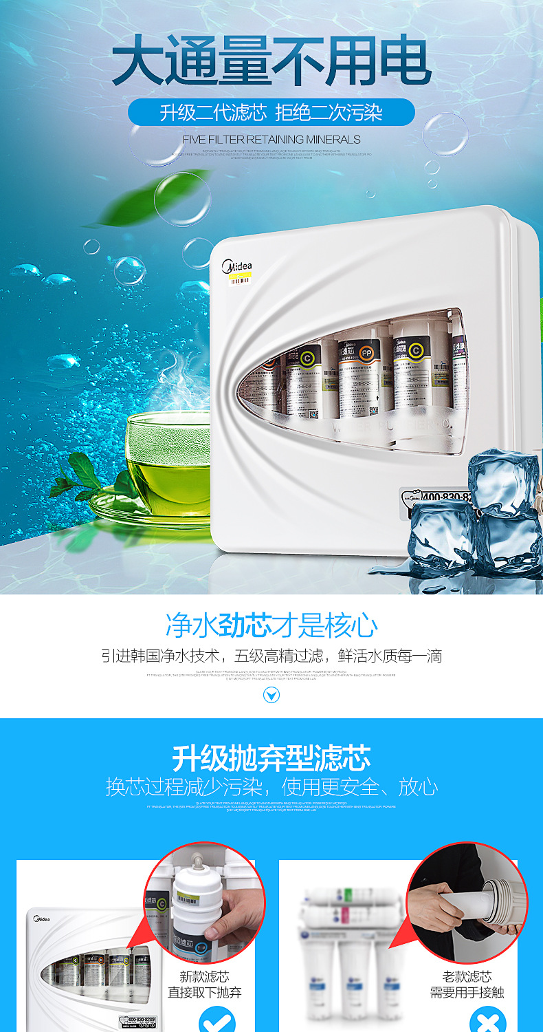 Midea/美的凈水器 MU131A-5 家用商用廚房超濾正品凈水器十大品牌